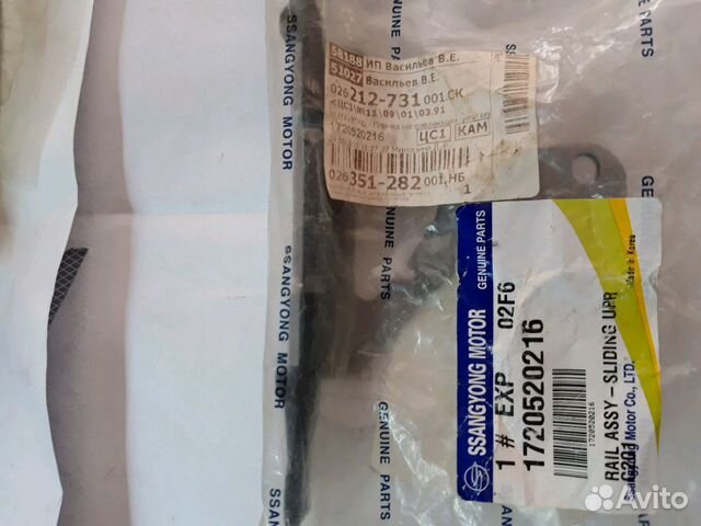 Успокоитель цепи грм на Сан Ёнг Актион