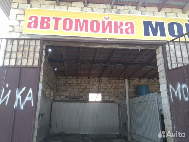 Автомойка