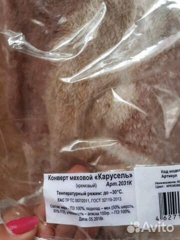 Конверт на выписку Конверт на выписку