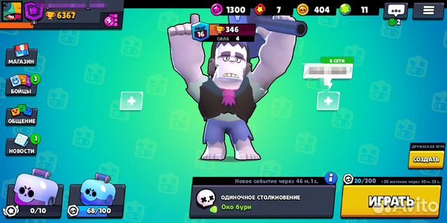 Тренер по Brawl Stars)