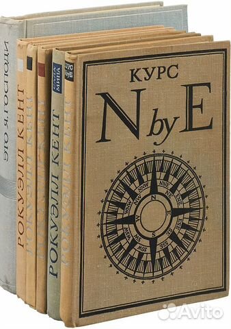 Рокуэлл Кент. Собрание сочинений Рокуэлл Кент. Собрание сочинений