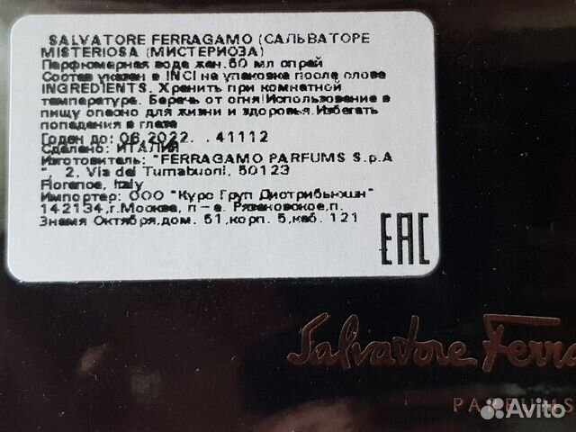 Парфюм Salvatore Ferragamo Парфюм Salvatore Ferragamo