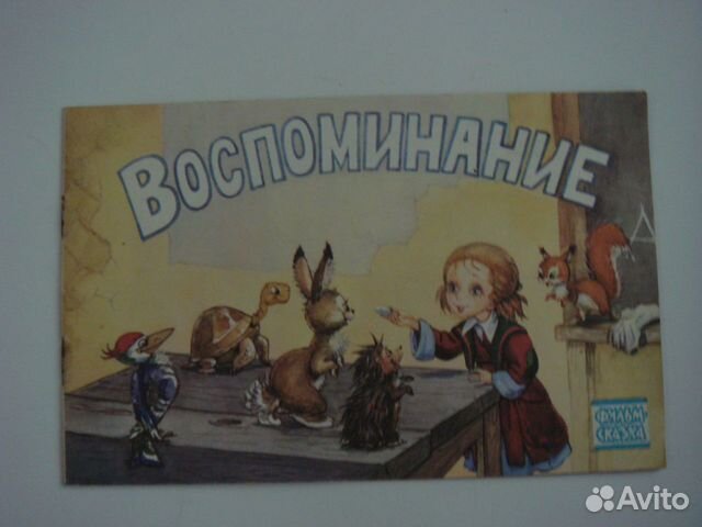 Книга детская Книга детская