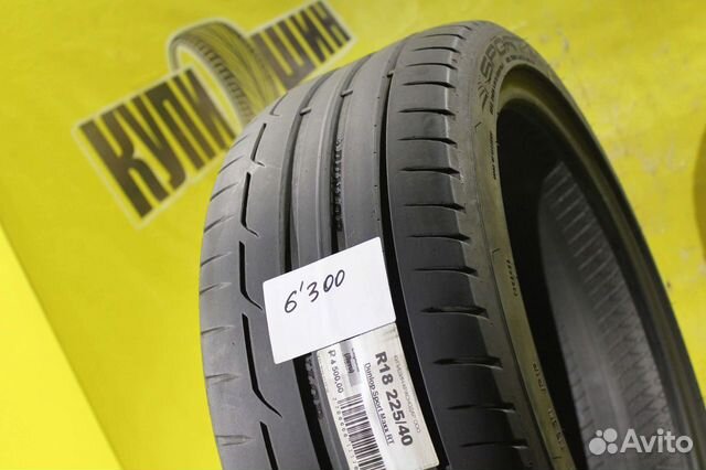 Шины Dunlop Купить В Нижнем Новгороде