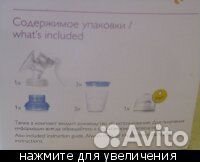 Молокоотсос Philips Avent Молокоотсос Philips Avent