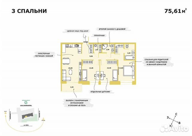 3-к квартира, 75.6 м², 6/18 эт.