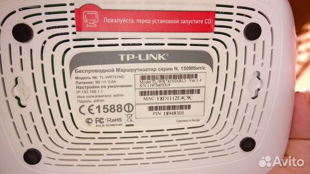 Wi-Fi роутер TP-link TL-WR741ND Wi-Fi роутер TP-link TL-WR741ND