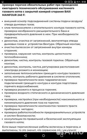 Ремонт газовых котлов