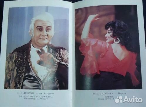 Солисты оперы и балета Большого театра СССР