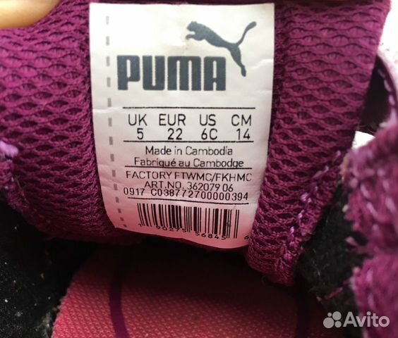 Кроссовки детские Puma 22 размер
