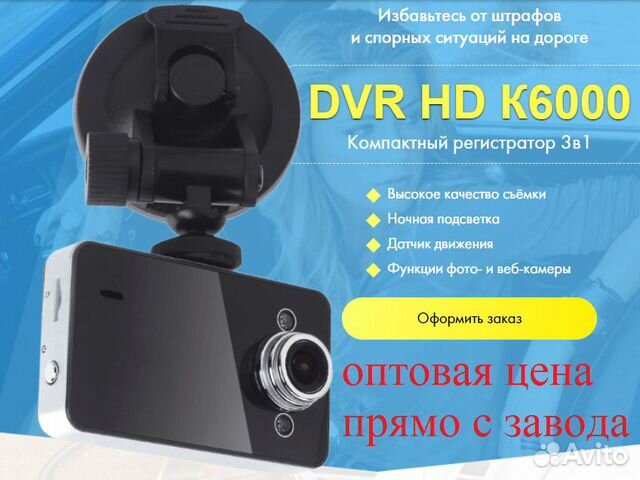 Веб камера для видеорегистратора. Купить видеорегистратор с датчиком движения
