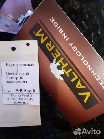 Куртка