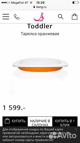Тарелка toddler с 6 месяцев Тарелка toddler с 6 месяцев