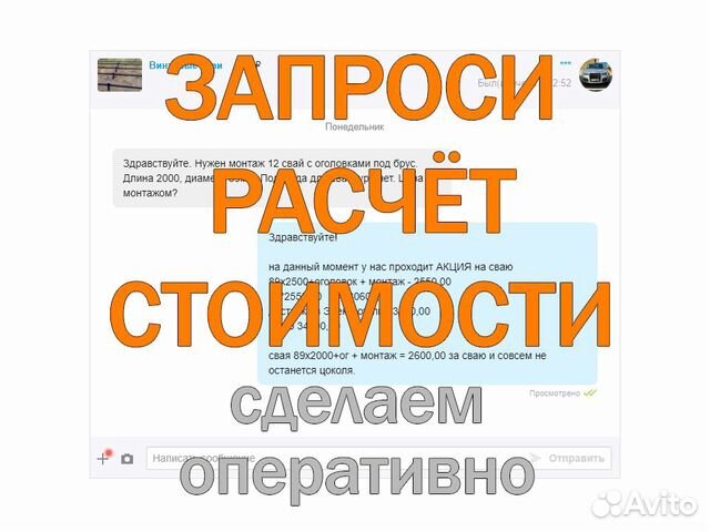 Винтовые сваи монтаж обвязка ремонт фундамента