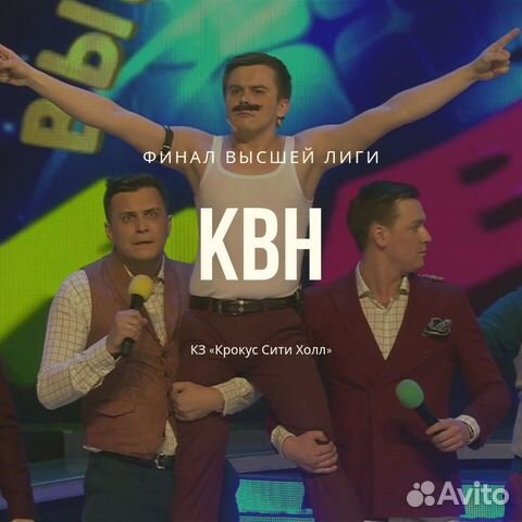 Купить Билет На Квн Новый Год