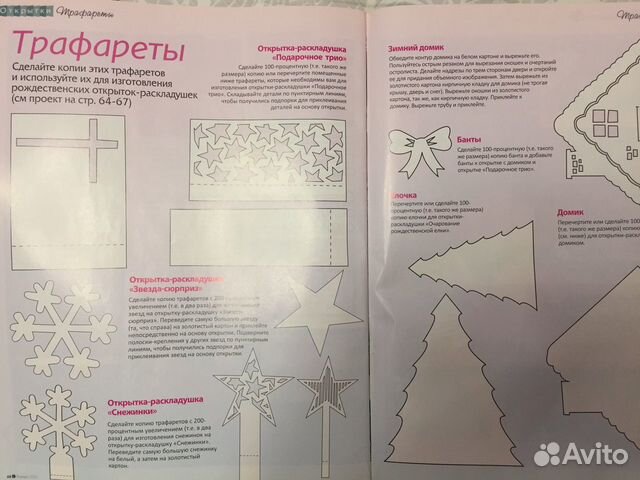 Журналы Формула рукоделия 8 шт