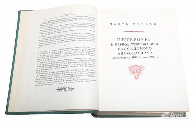 Очерки истории Ленинграда в 7 томах