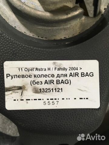 Рулевое колесо для AIR BAG (без AIR BAG) Opel Ast