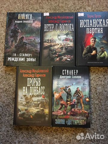 Книги (фантастика и фентези)