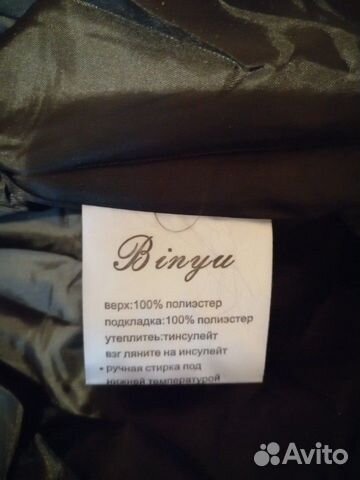 Пуховик Пуховик