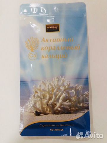 Коралл кальций. Coral calcium 1000 мг. Таблетки кальций 1000 мг. Корал кальций плюс. Коралл кальций.