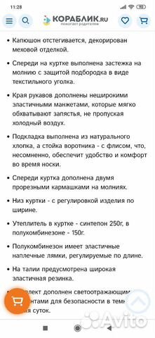 Детский зимний комбинезон