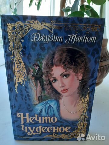 Книги Романы о любви