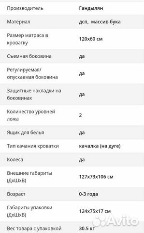 Детская кровать Гандылян Дашенька Детская кровать Гандылян Дашенька