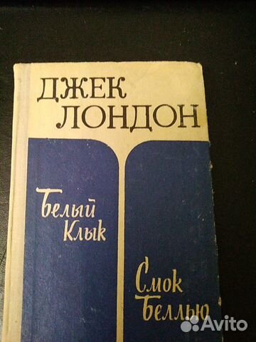Джек Лондон Джек Лондон