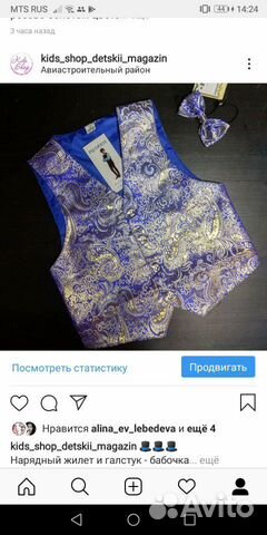 Нарядный жилет с бабочкой Нарядный жилет с бабочкой