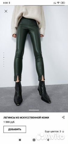 Новые леггинсы кожаные zara