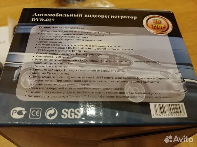 Eplutus DVR-027 автомобильный видеорегистратор