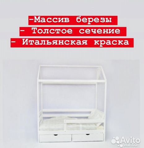 Кроватка-домик детская новая