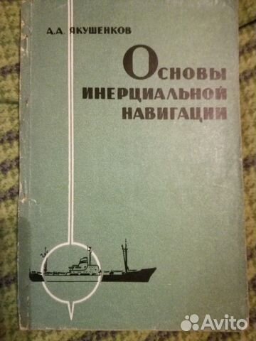 Научно-техническое литература Научно-техническое литература