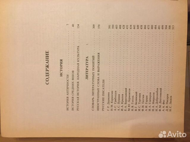 Большая Школьная Энциклопедия Том 1 Большая Школьная Энциклопедия Том 1