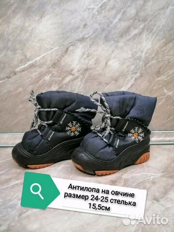 Зимние сапожки, ботинки 24,26,28 размеры Зимние сапожки, ботинки 24,26,28 размеры