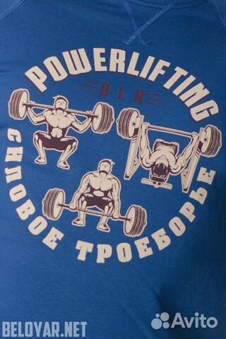 Свитшот Powerlifting Белояр