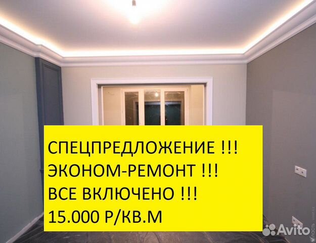 Ремонт квартир под ключ цена с материалами Ремонт квартир под ключ цена с материалами