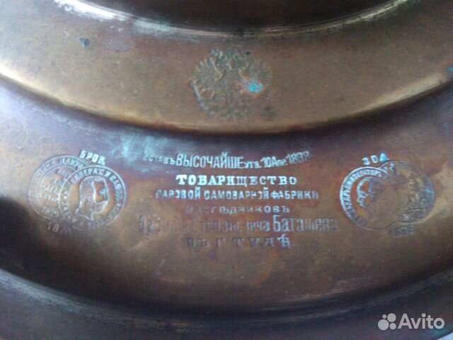 Самовар