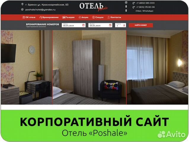 Создание сайтов I Продвижение сайтов I Директ Создание сайтов I Продвижение сайтов I Директ