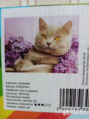 Картина со стразами 30 на 40 Картина со стразами 30 на 40