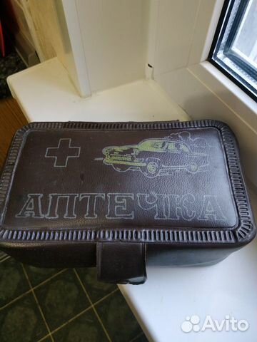 Автомобильные Аптечки СССР Автомобильные Аптечки СССР