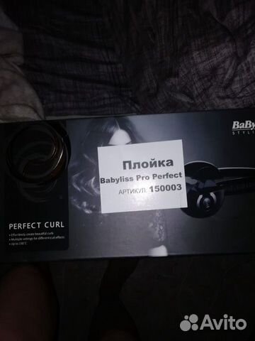 Плойка для локонов