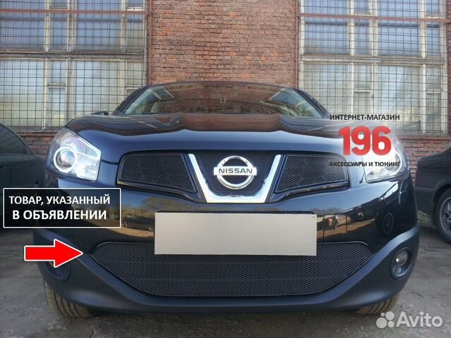 Защита радиатора Ниссан Кашкай, 2011-2014