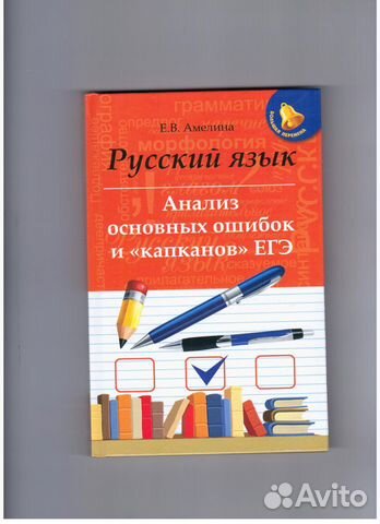Русский язык, литература: репетитор, егэ Русский язык, литература: репетитор, егэ