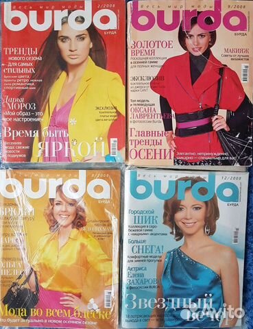 Журнал Burda 2008 Журнал Burda 2008