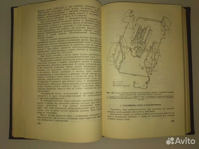 Двигатели внутреннего сгорания 1955г