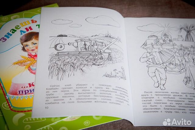 Книжка-раскраска о хлебе 5-8 лет Книжка-раскраска о хлебе 5-8 лет