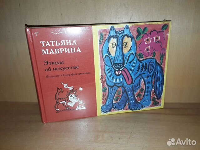 Маврина. Васнецов. Милашевский. 3 книги Маврина. Васнецов. Милашевский. 3 книги