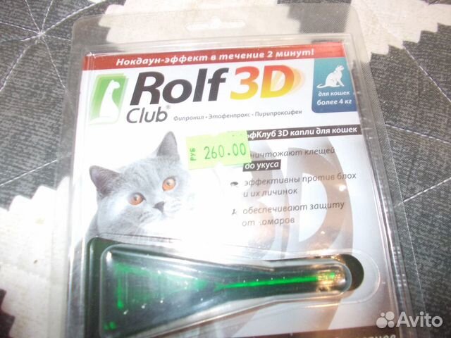 Рольф для кошек. РОЛЬФ 3д капли для собак. Rolf 3d для кошек до 4 кг. РОЛЬФ объявления. РОЛЬФ 3д с двумя капсулами.
